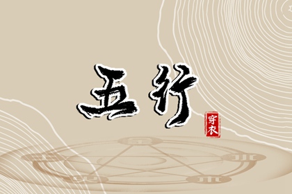择吉黄历 择吉日查询 择吉日网